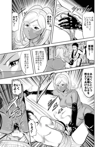 [Kisirian] Kettou! Zankoku Joshi Gakuen Sailor Heidan Satsuriku Sakusen Vol. 1 Fhentai - Page 116