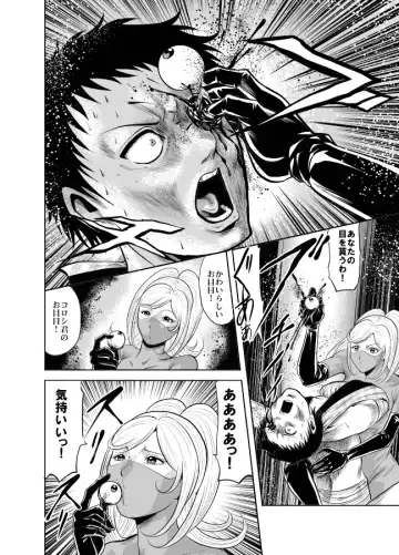 [Kisirian] Kettou! Zankoku Joshi Gakuen Sailor Heidan Satsuriku Sakusen Vol. 1 Fhentai - Page 123