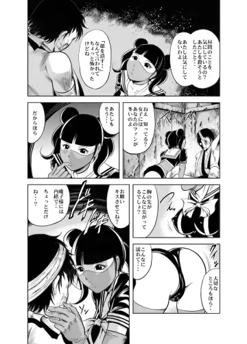 [Kisirian] Kettou! Zankoku Joshi Gakuen Sailor Heidan Satsuriku Sakusen Vol. 1 Fhentai - Page 127
