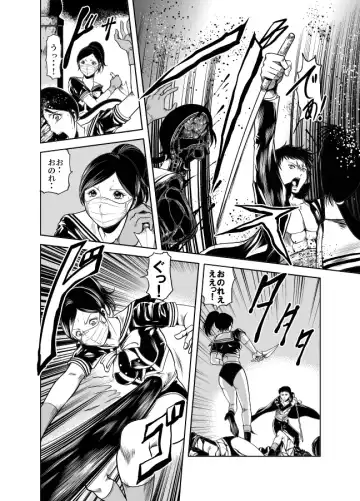 [Kisirian] Kettou! Zankoku Joshi Gakuen Sailor Heidan Satsuriku Sakusen Vol. 1 Fhentai - Page 22