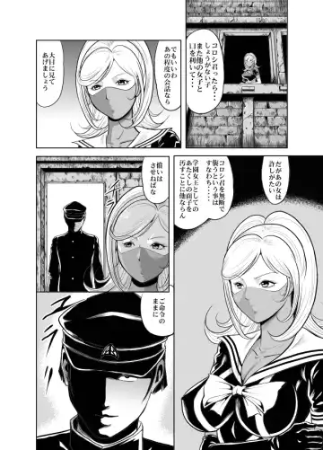 [Kisirian] Kettou! Zankoku Joshi Gakuen Sailor Heidan Satsuriku Sakusen Vol. 1 Fhentai - Page 32