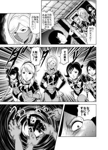 [Kisirian] Kettou! Zankoku Joshi Gakuen Sailor Heidan Satsuriku Sakusen Vol. 1 Fhentai - Page 6