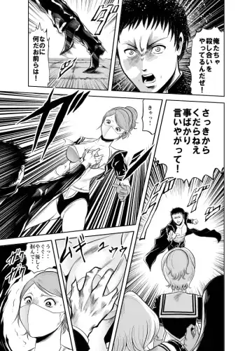 [Kisirian] Kettou! Zankoku Joshi Gakuen Sailor Heidan Satsuriku Sakusen Vol. 1 Fhentai - Page 82