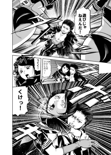 [Kisirian] Kettou! Zankoku Joshi Gakuen Sailor Heidan Satsuriku Sakusen Vol. 1 Fhentai - Page 85