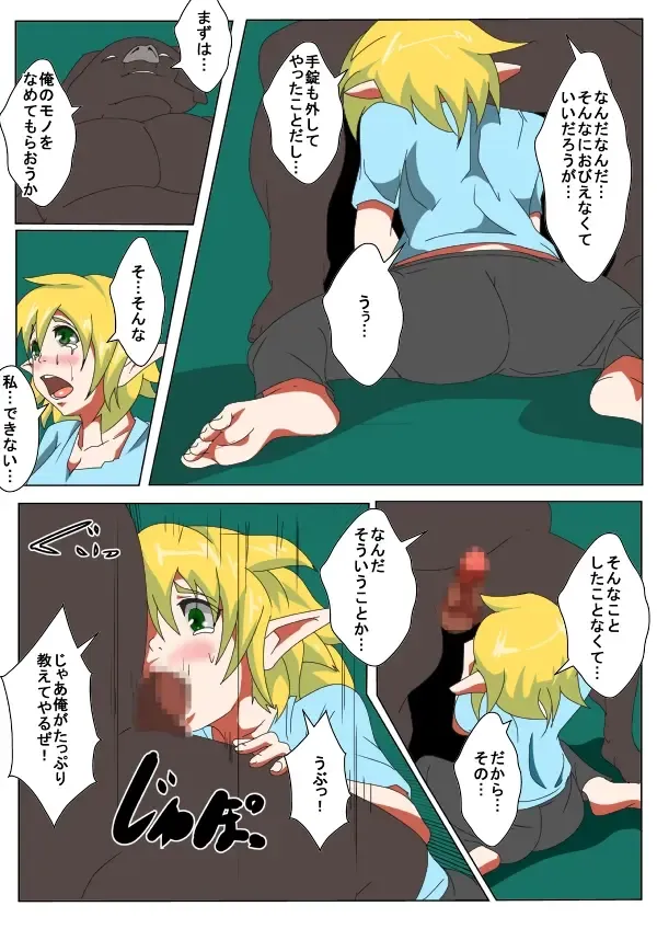 Kareshi no Maede Okasareru Elf Fhentai - Page 5