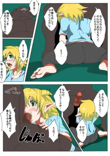 Kareshi no Maede Okasareru Elf Fhentai - Page 5