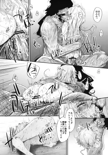 [Suga Hideo] Marisa wa Taihen na Choukyou o Ukete Shimaimashita Fhentai - Page 20