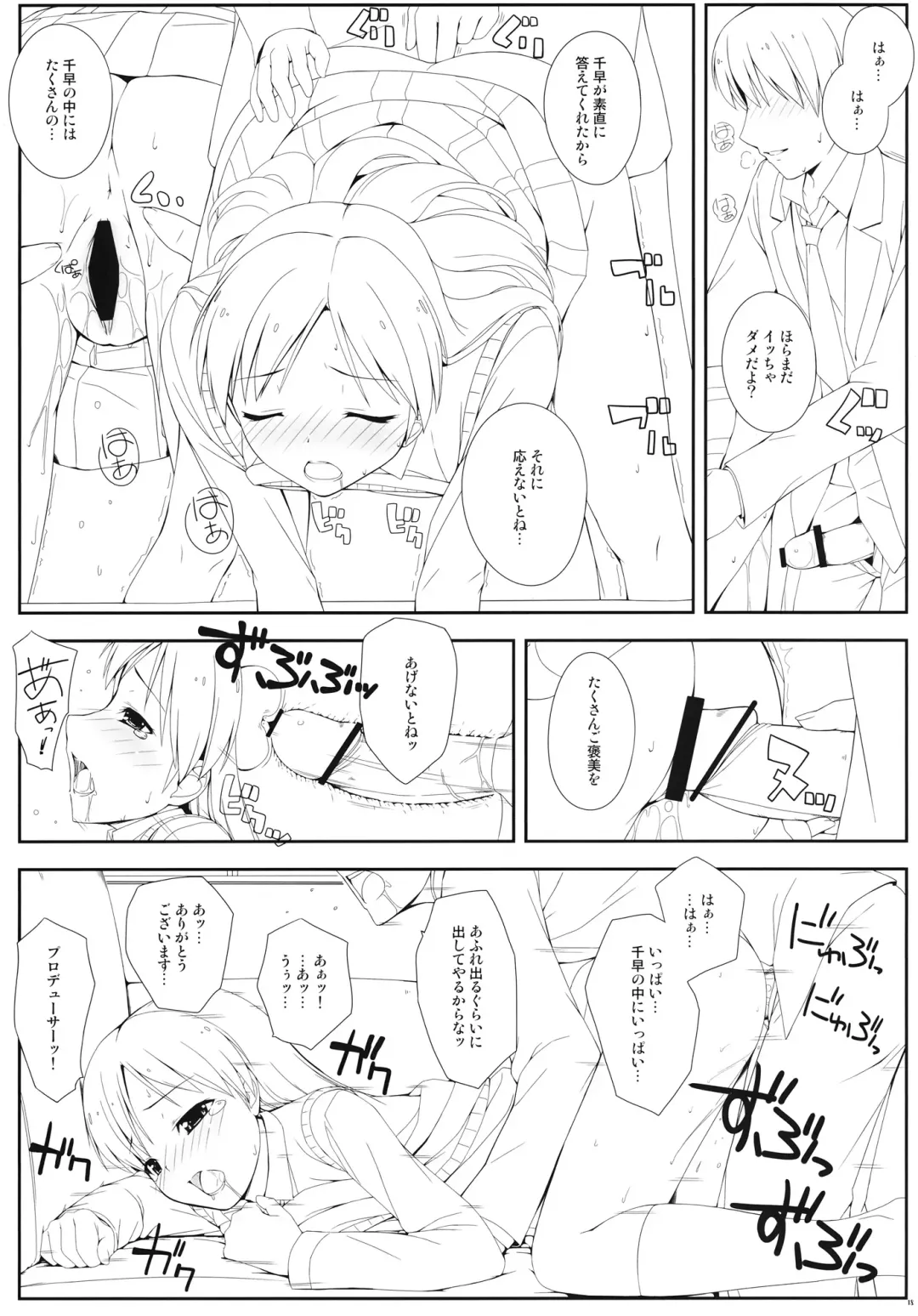 [Nomura Teruya] BAD COMMUNICATION? 13 Fhentai - Page 17