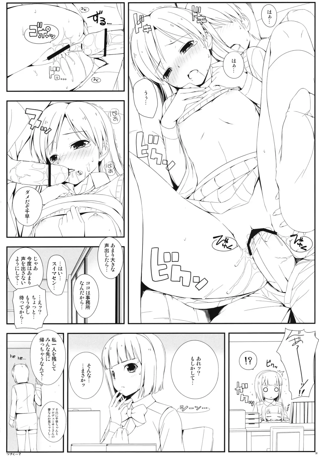 [Nomura Teruya] BAD COMMUNICATION? 13 Fhentai - Page 19