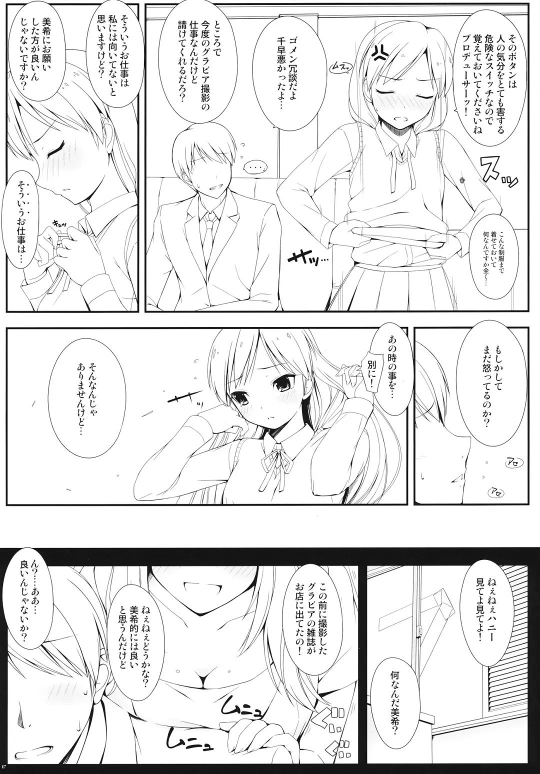 [Nomura Teruya] BAD COMMUNICATION? 13 Fhentai - Page 6