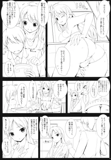 [Nomura Teruya] BAD COMMUNICATION? 13 Fhentai - Page 7