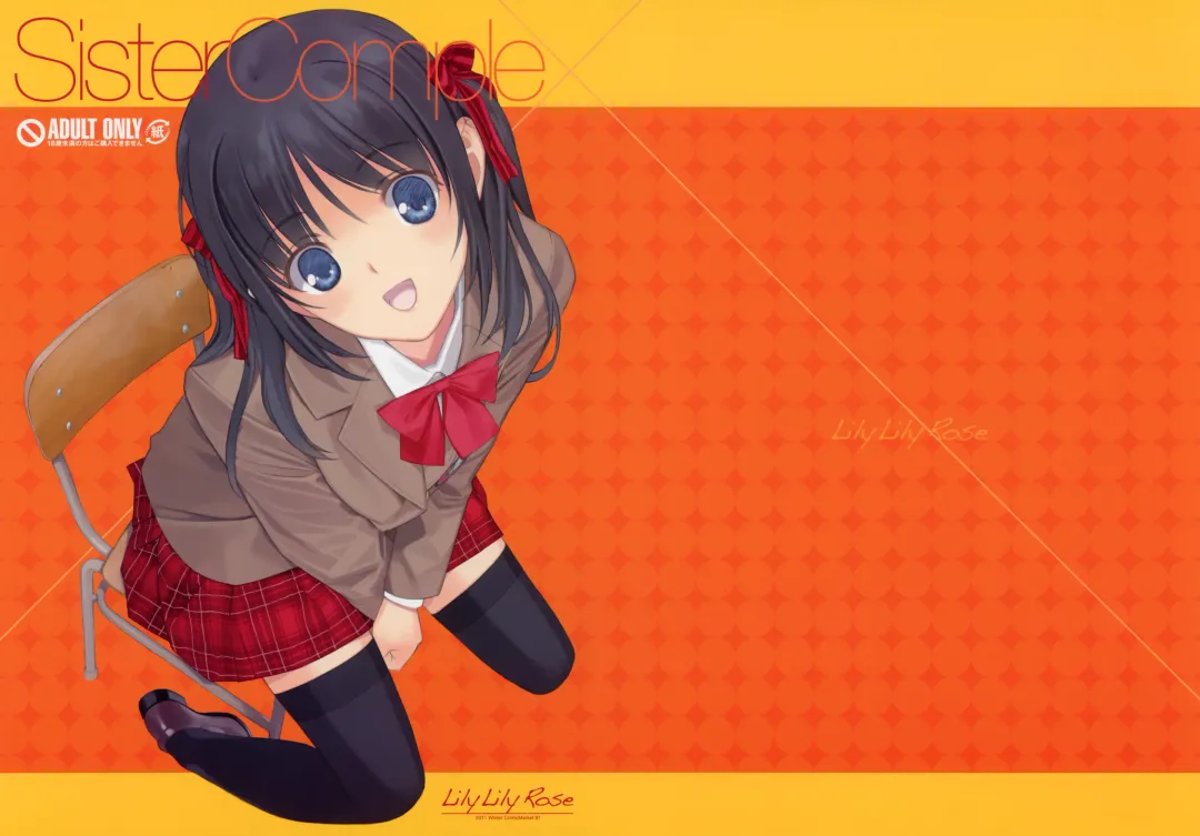 [Mibu Natsuki] Sister Complex Fhentai - Page 1