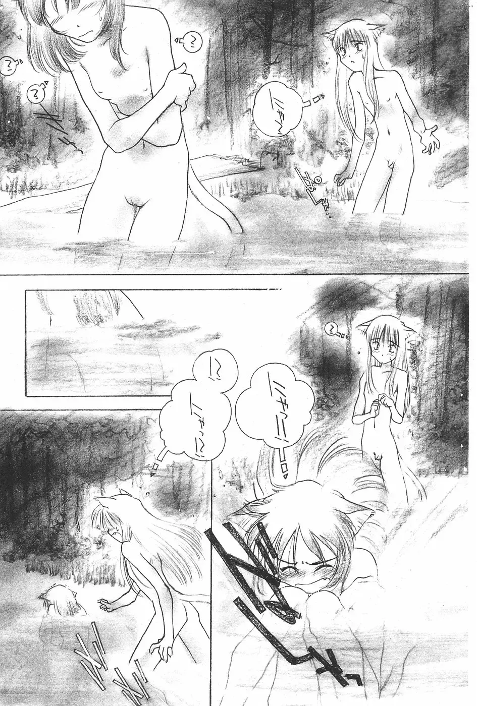 MANGA Hot Milk 1997-06 Vol.169 Fhentai - Page 103