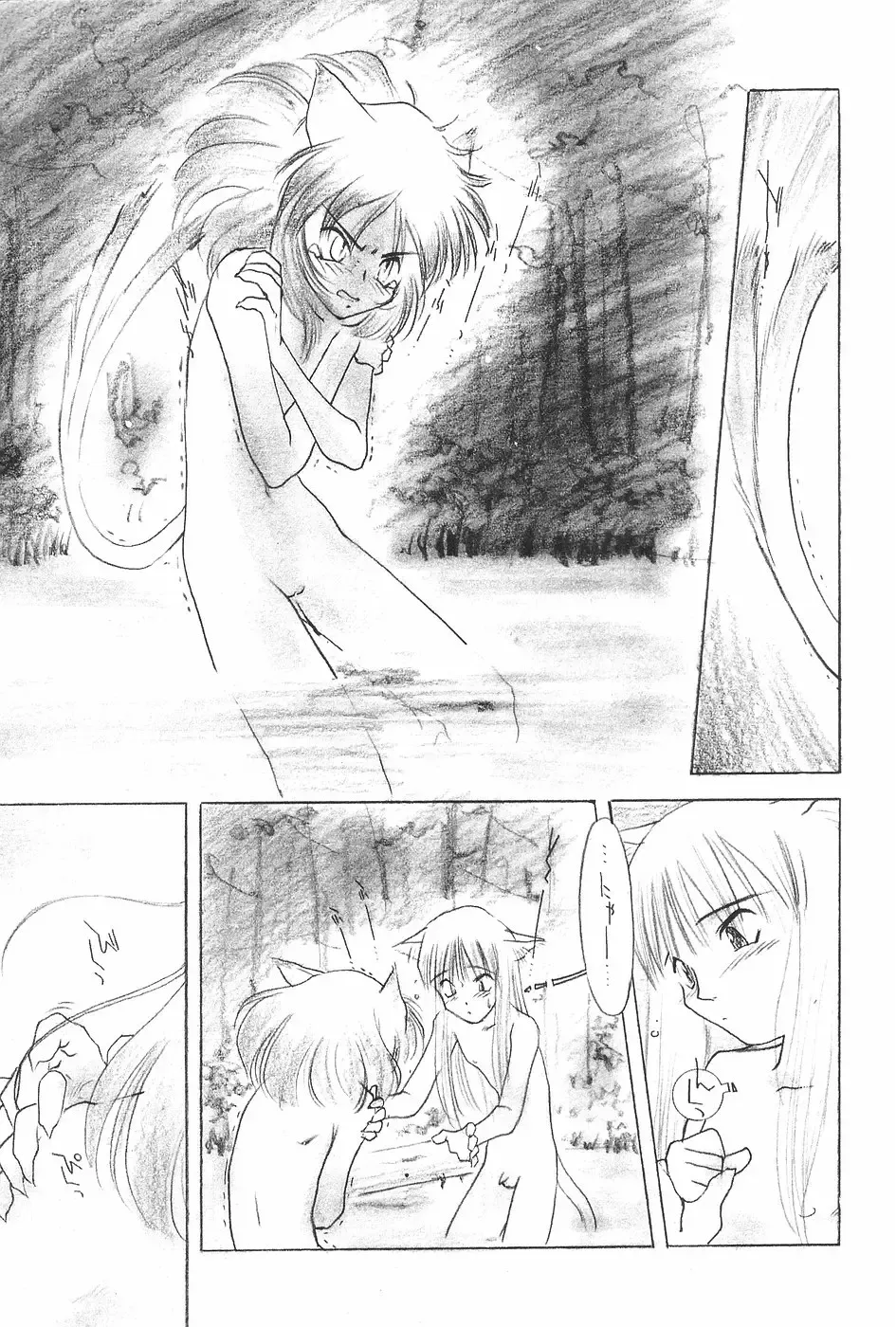 MANGA Hot Milk 1997-06 Vol.169 Fhentai - Page 105