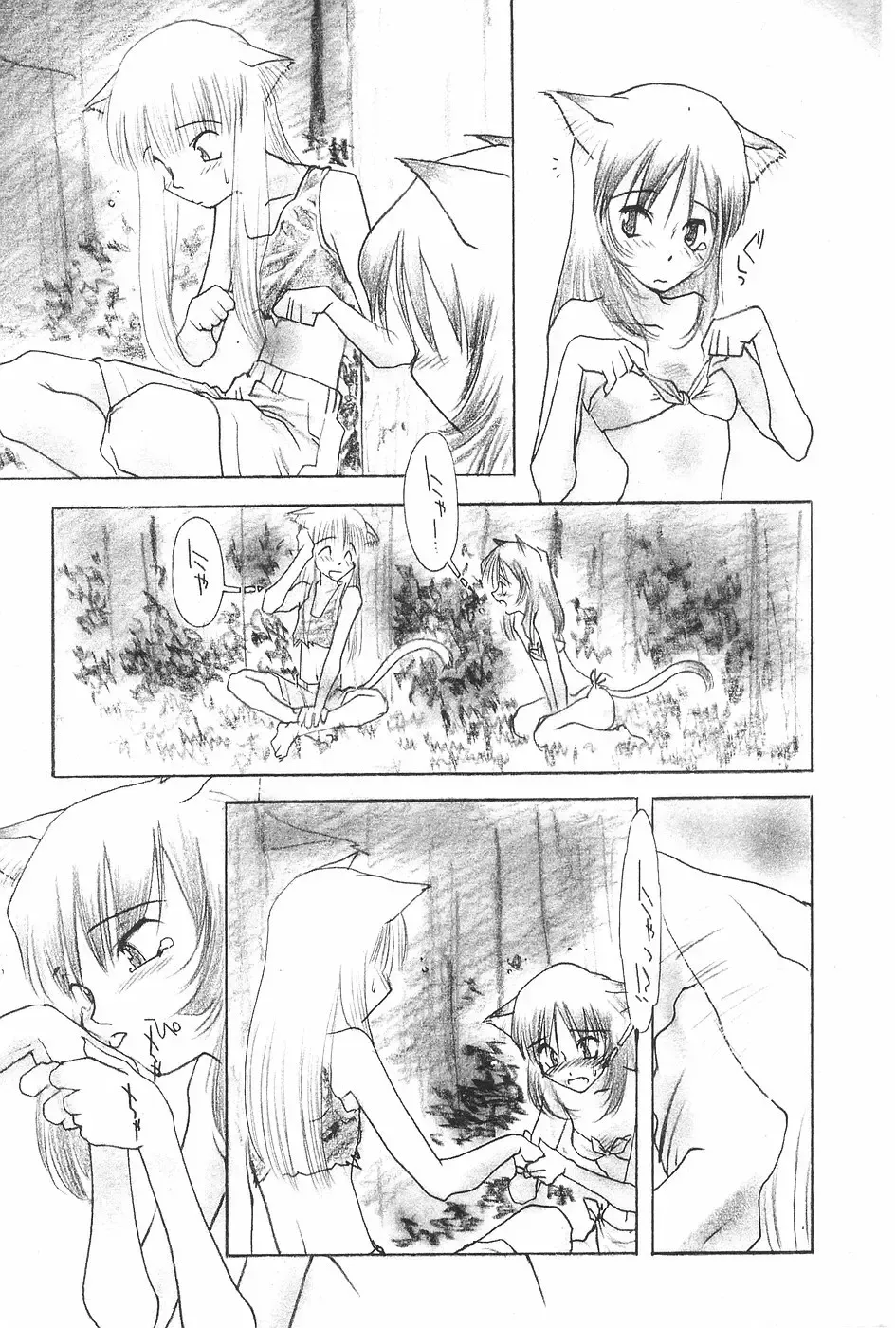 MANGA Hot Milk 1997-06 Vol.169 Fhentai - Page 109