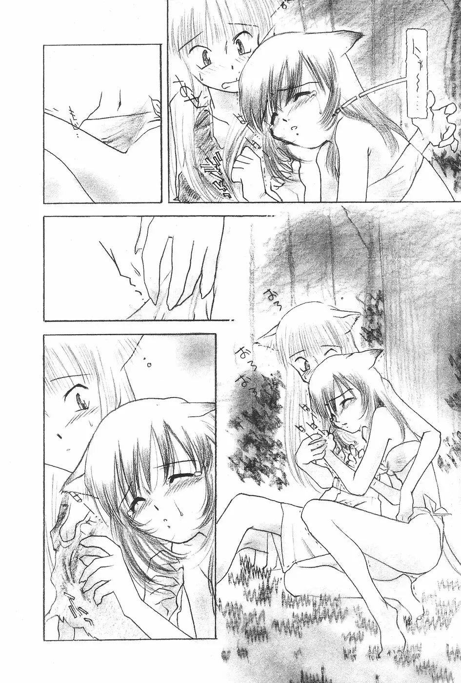 MANGA Hot Milk 1997-06 Vol.169 Fhentai - Page 112