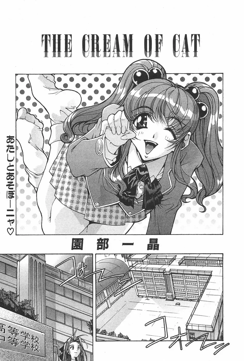 MANGA Hot Milk 1997-06 Vol.169 Fhentai - Page 119