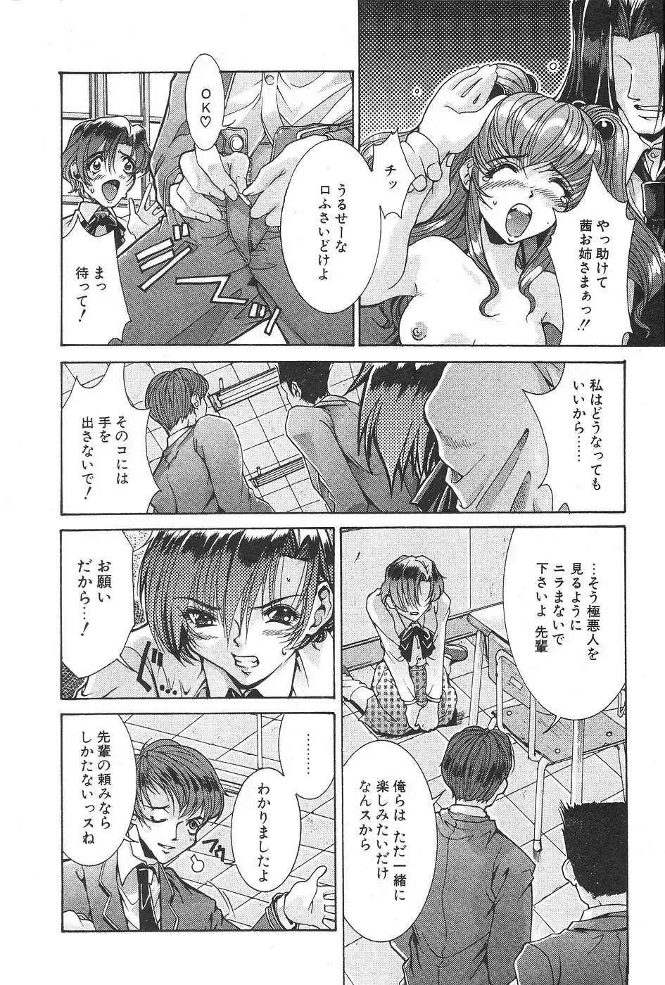 MANGA Hot Milk 1997-06 Vol.169 Fhentai - Page 126