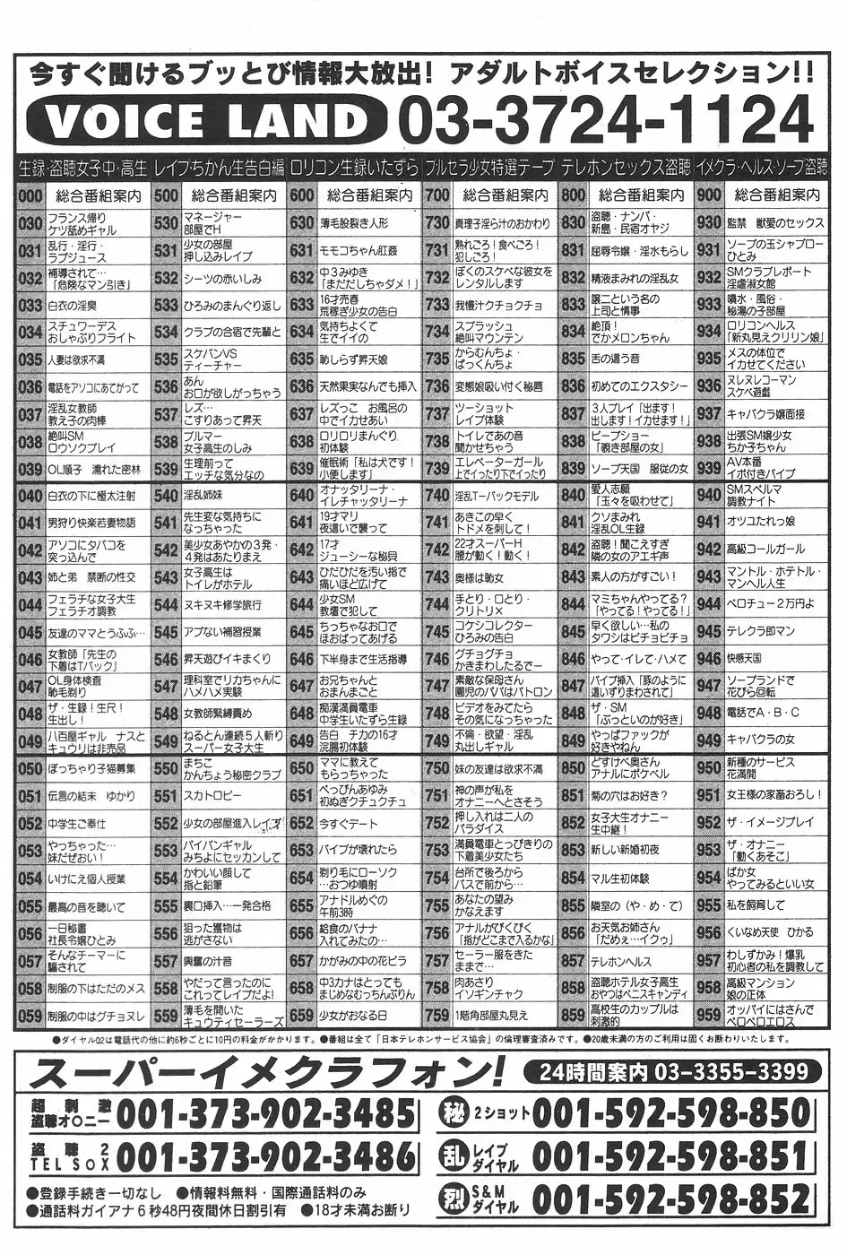 MANGA Hot Milk 1997-06 Vol.169 Fhentai - Page 166