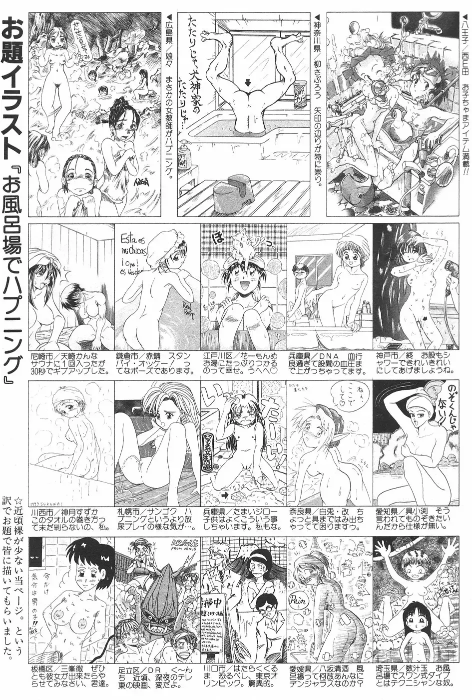 MANGA Hot Milk 1997-06 Vol.169 Fhentai - Page 177
