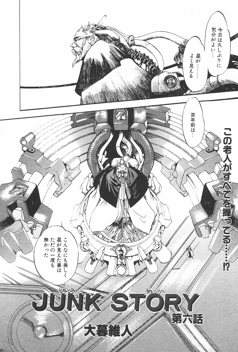 MANGA Hot Milk 1997-06 Vol.169 Fhentai - Page 22