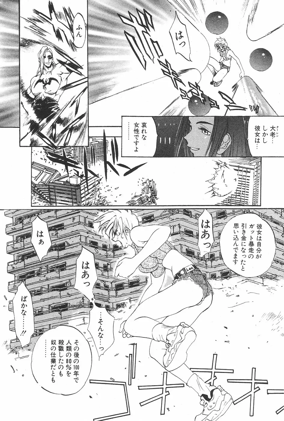 MANGA Hot Milk 1997-06 Vol.169 Fhentai - Page 30