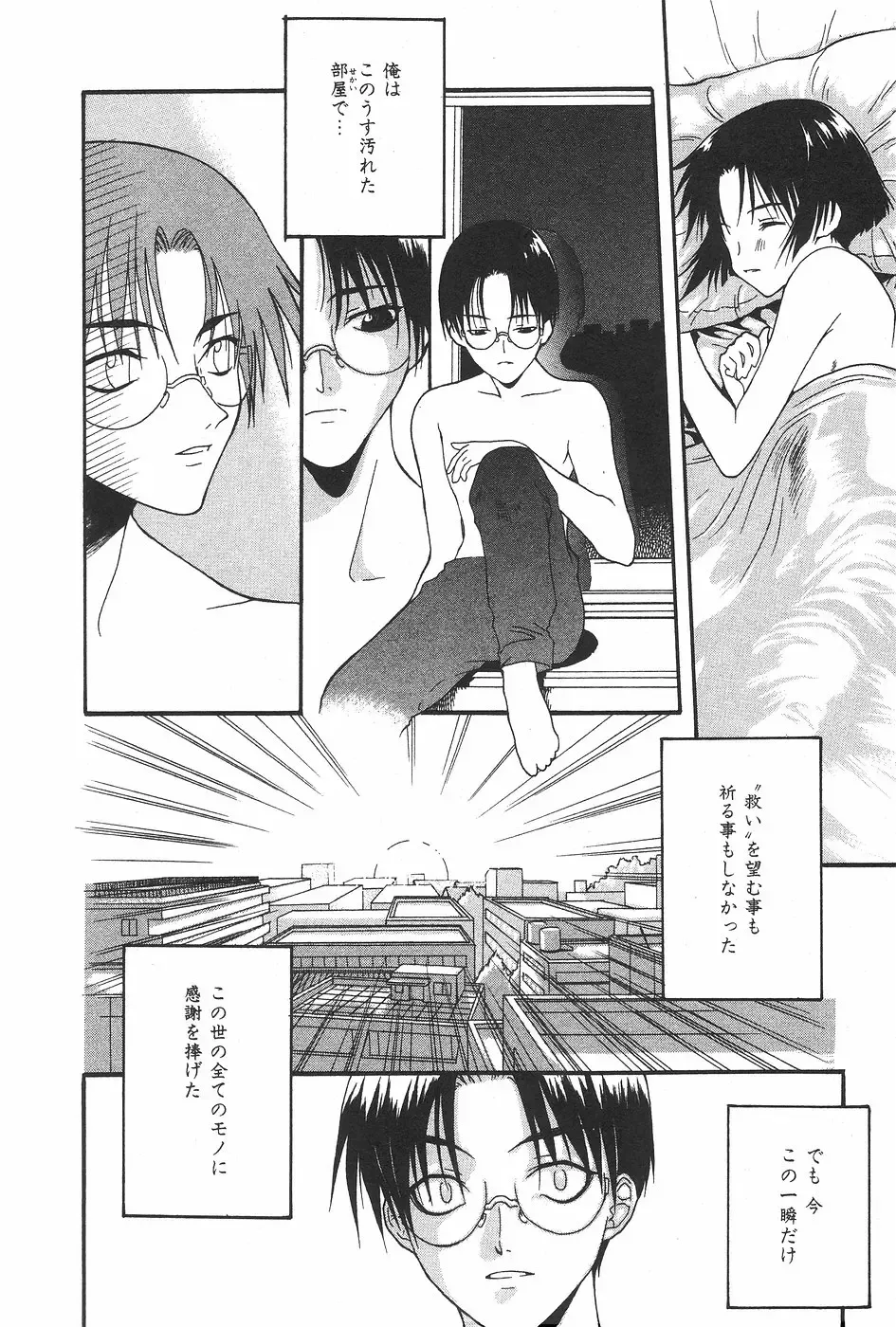 MANGA Hot Milk 1997-06 Vol.169 Fhentai - Page 54