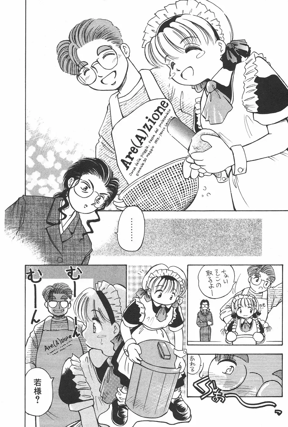 MANGA Hot Milk 1997-06 Vol.169 Fhentai - Page 66