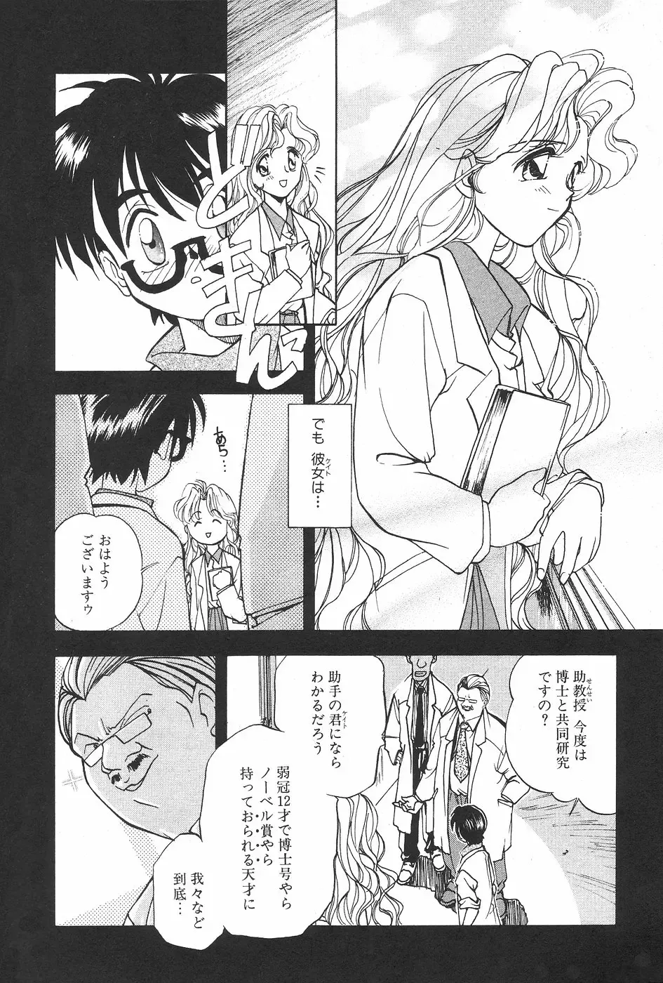 MANGA Hot Milk 1997-06 Vol.169 Fhentai - Page 78