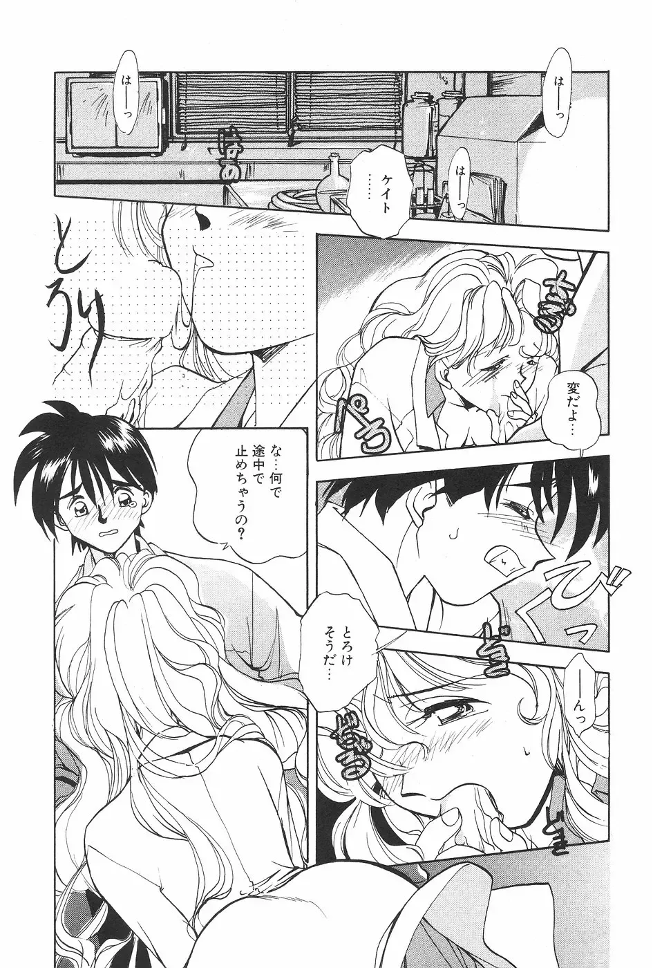 MANGA Hot Milk 1997-06 Vol.169 Fhentai - Page 84
