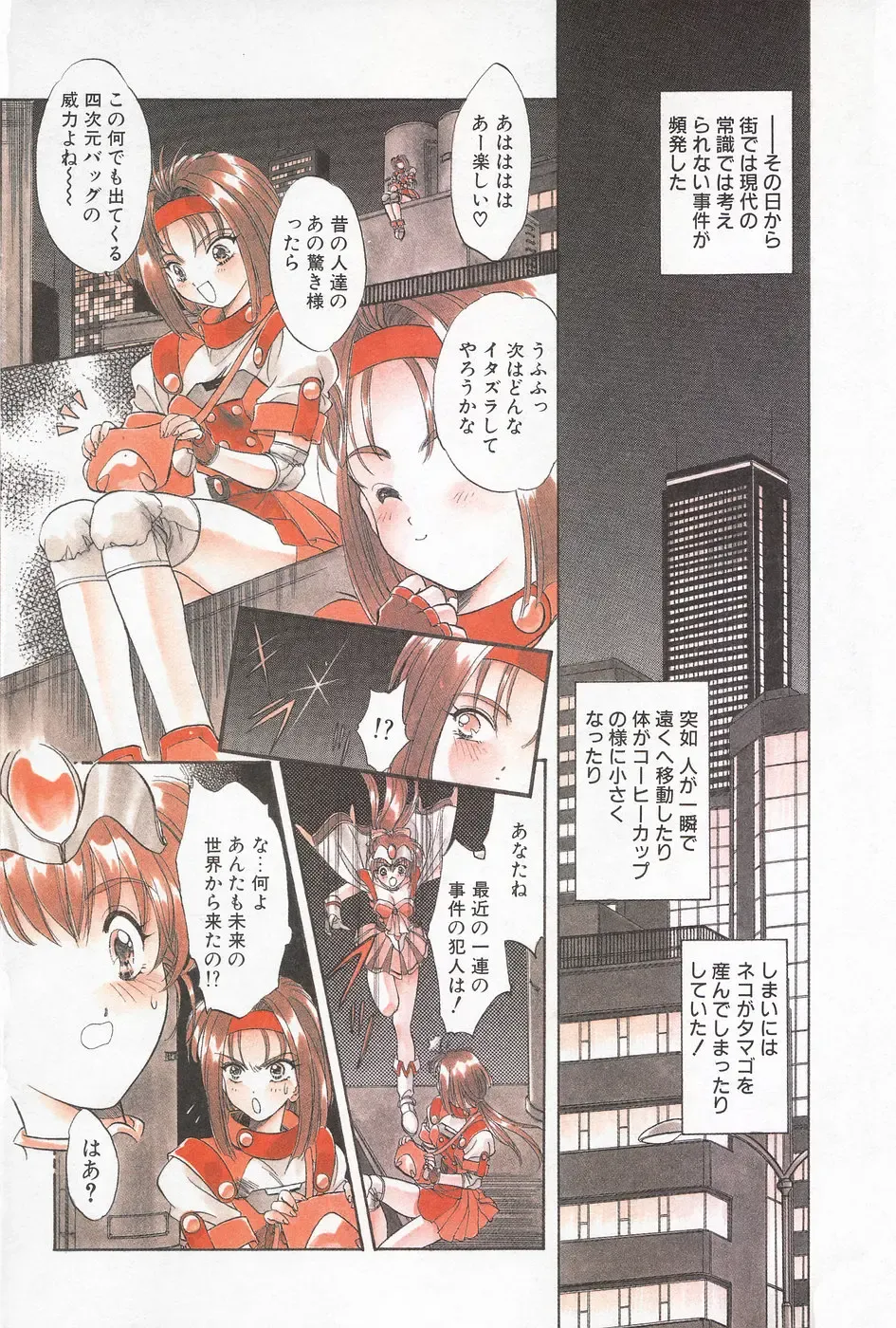 MANGA Hot Milk 1997-06 Vol.169 Fhentai - Page 92