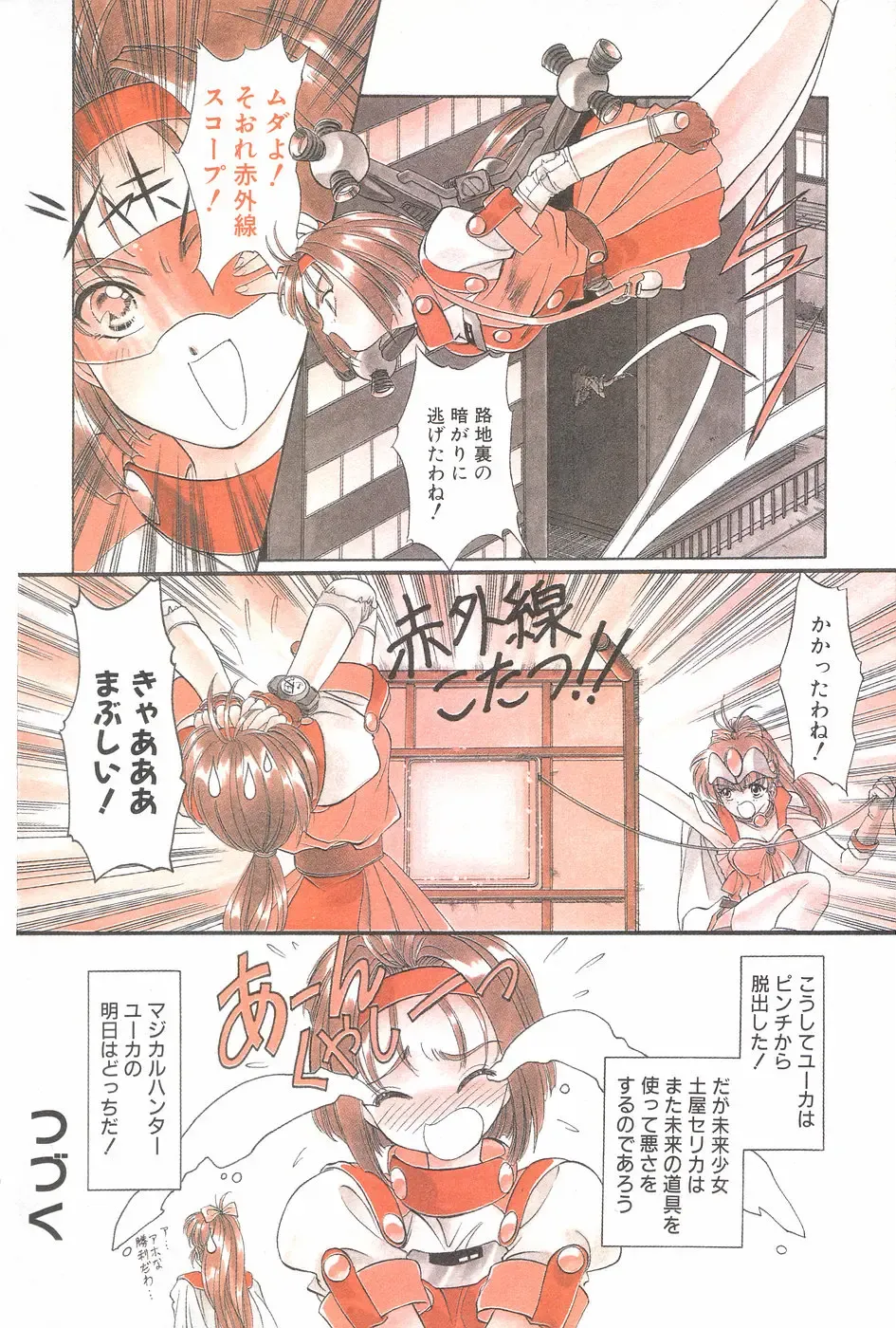 MANGA Hot Milk 1997-06 Vol.169 Fhentai - Page 94