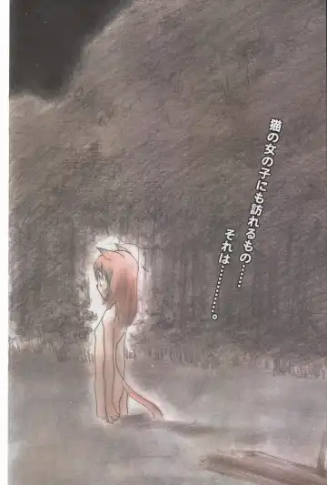 MANGA Hot Milk 1997-06 Vol.169 Fhentai - Page 100