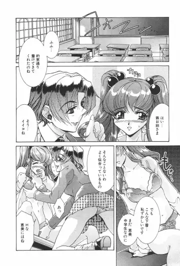 MANGA Hot Milk 1997-06 Vol.169 Fhentai - Page 120