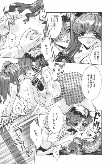 MANGA Hot Milk 1997-06 Vol.169 Fhentai - Page 123