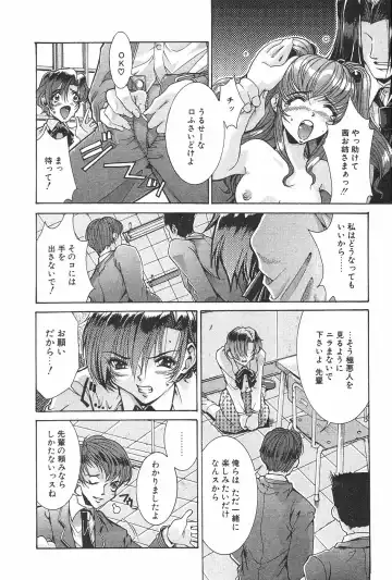 MANGA Hot Milk 1997-06 Vol.169 Fhentai - Page 126