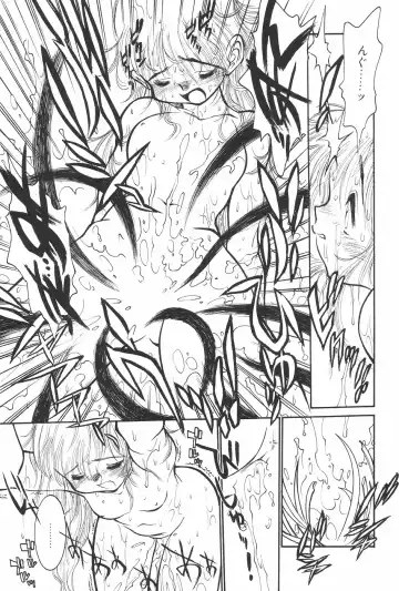 MANGA Hot Milk 1997-06 Vol.169 Fhentai - Page 13