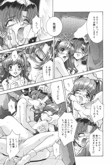 MANGA Hot Milk 1997-06 Vol.169 Fhentai - Page 131