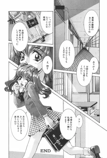 MANGA Hot Milk 1997-06 Vol.169 Fhentai - Page 136