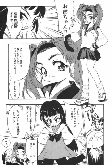 MANGA Hot Milk 1997-06 Vol.169 Fhentai - Page 147