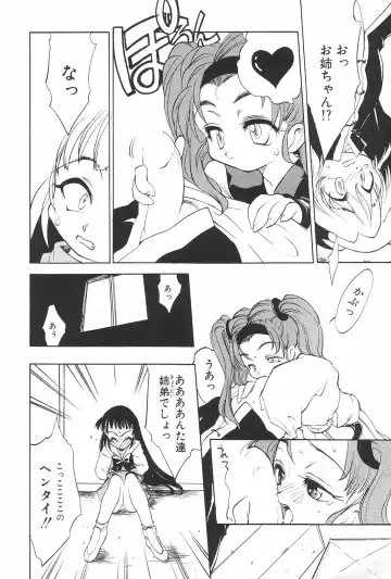 MANGA Hot Milk 1997-06 Vol.169 Fhentai - Page 148