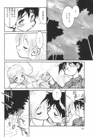 MANGA Hot Milk 1997-06 Vol.169 Fhentai - Page 16