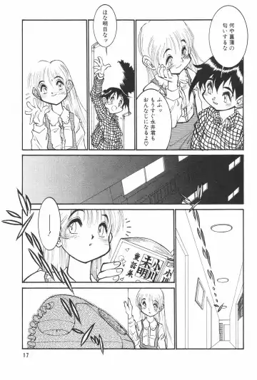 MANGA Hot Milk 1997-06 Vol.169 Fhentai - Page 17