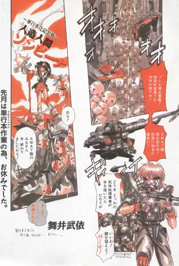 MANGA Hot Milk 1997-06 Vol.169 Fhentai - Page 183