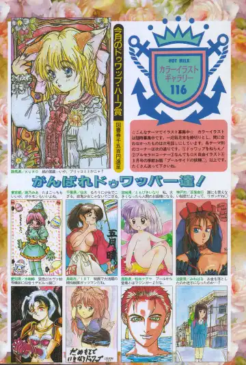 MANGA Hot Milk 1997-06 Vol.169 Fhentai - Page 187