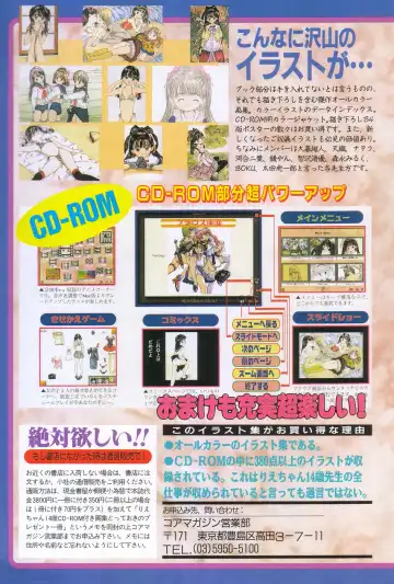 MANGA Hot Milk 1997-06 Vol.169 Fhentai - Page 191