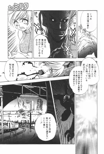 MANGA Hot Milk 1997-06 Vol.169 Fhentai - Page 31