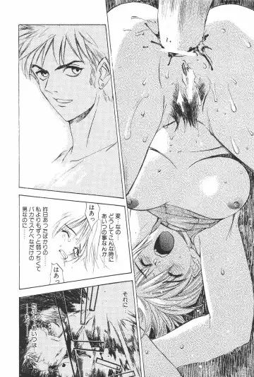 MANGA Hot Milk 1997-06 Vol.169 Fhentai - Page 36