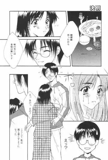 MANGA Hot Milk 1997-06 Vol.169 Fhentai - Page 44