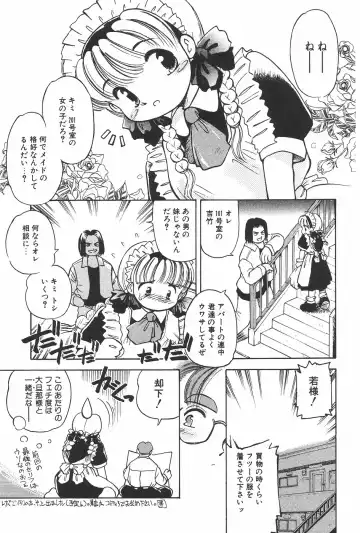 MANGA Hot Milk 1997-06 Vol.169 Fhentai - Page 59